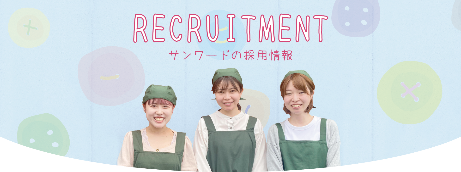 若くて元気な縫製屋さん