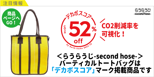 新アイテムが仲間入り