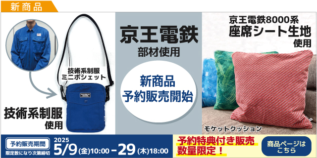 先行予約商品一覧