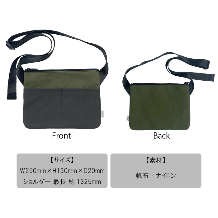 サコッシュ