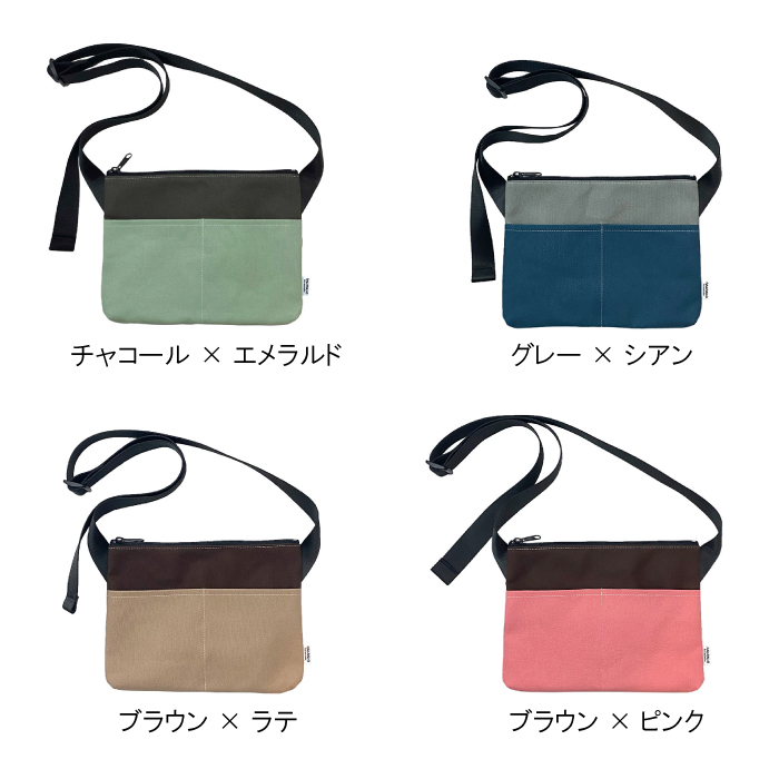 サコッシュ