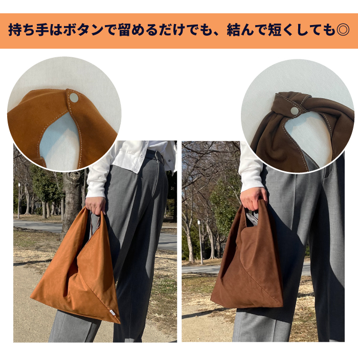 結びバッグ