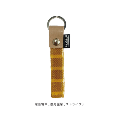 京阪電車 モケットキーホルダー