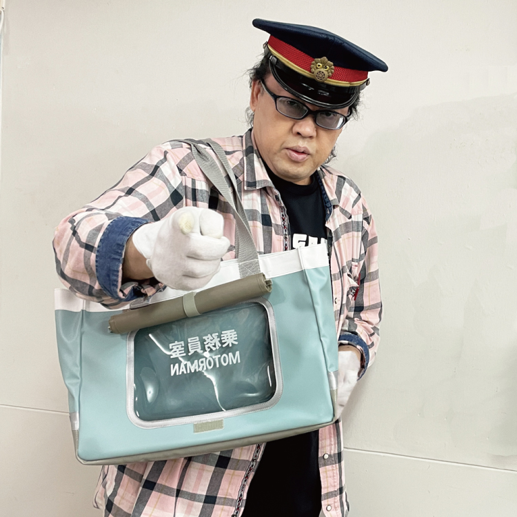 モーターマン乗務員室バッグ SUPER BELL”Z 野月貴弘コラボ