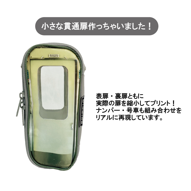 阪神電車5001形 貫通扉ポーチ