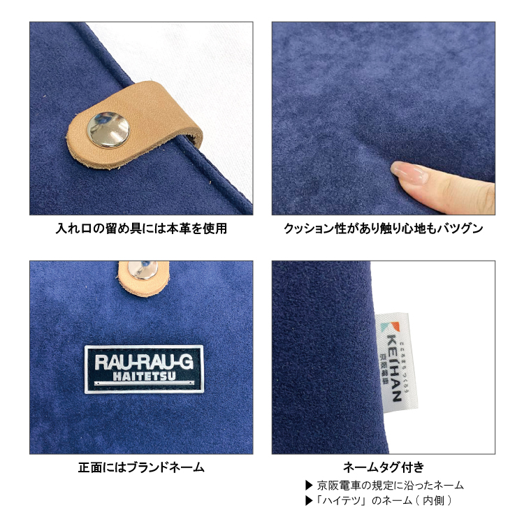 京阪電車3000系 モケットタブレットケース